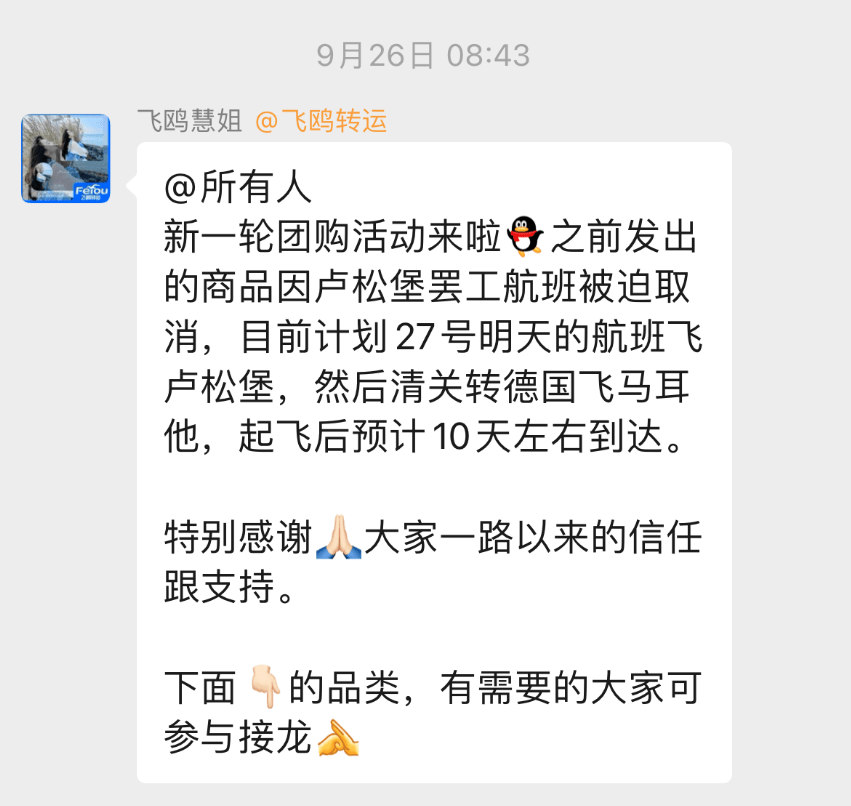 警惕马耳他空运陷阱：真实用户的惨痛经历！