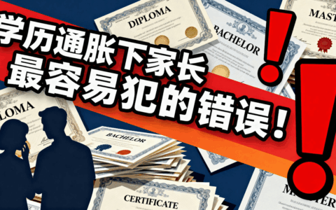 学历贬值时代，家长最容易掉进的陷阱 - 《马儿不理他》Vol.4